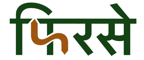 Phirse